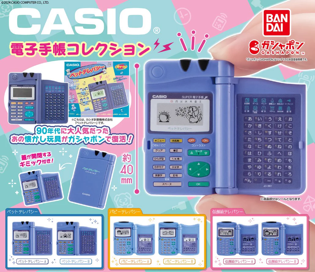 CASIO★電子手帳 公式】バンダイ ガシャポン on X: 