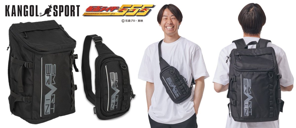 仮面ライダー555』 KANGOL SPORTとのコラボによる SMART BRAINモデルの