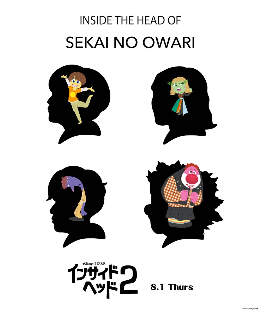 映画『インサイド・ヘッド2』特別ミュージッククリップと、SEKAI NO OWARIの“頭の中の感情たち”を描いた、ピクサー公認特別イラストを公開しました！

▼『インサイド・ヘッド2』特別ミュージッククリップ
youtube.com/watch?v=nx0xj2…

▼【8/1公開】映画『インサイド・ヘッド2』
disney.co.jp/movie/insidehe…
