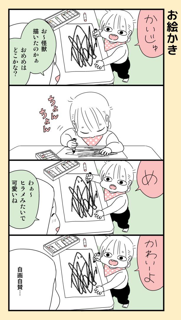 #育児漫画 (再掲) 