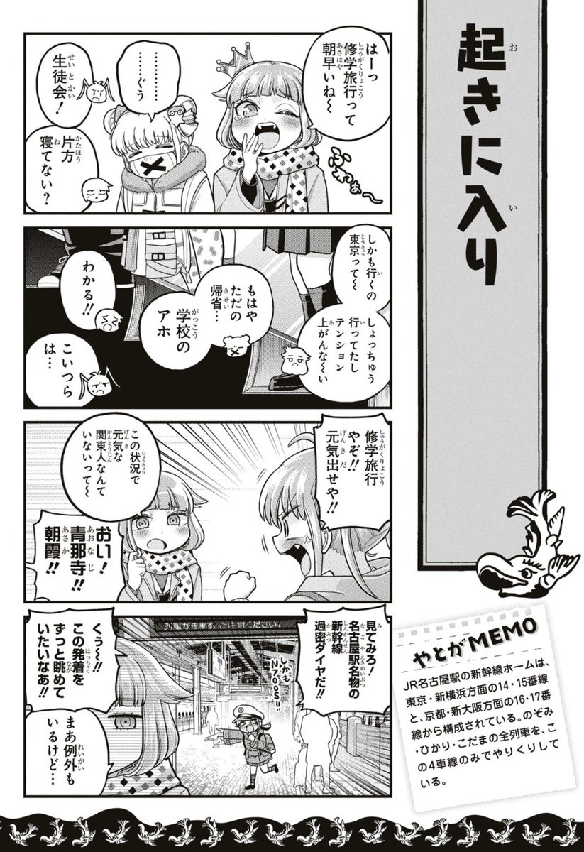 東海地方の都市伝説「ミッ◯ー池ポチャ事件」の真相(2/2)