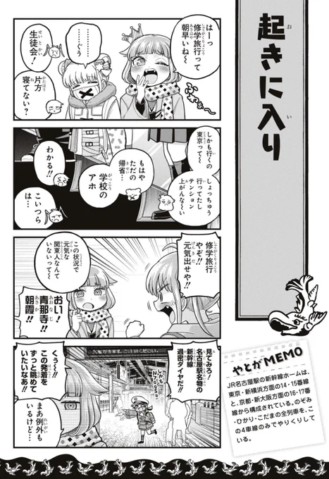 東海地方の都市伝説「ミッ◯ー池ポチャ事件」の真相(2/2)