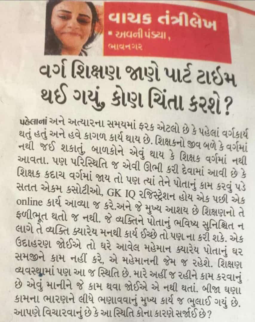 dhavaljmaheta's tweet photo. #विनोद_हटाओ_शिक्षण_बचाओ https://t.co/fEQo5eDbjR