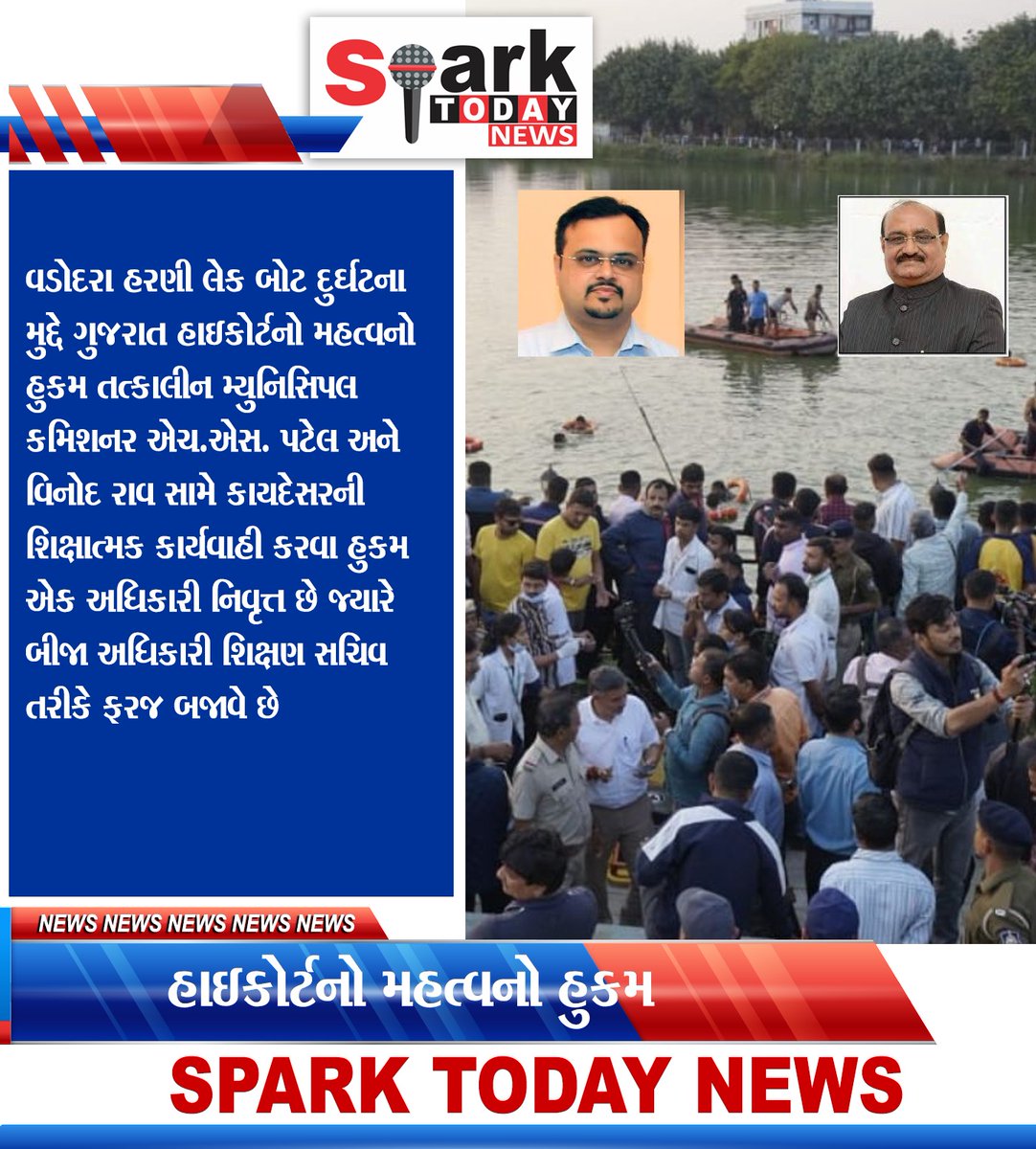 tejasmajithiya5's tweet photo. ગુજરાત ને જોઈએ કાયમી શિક્ષક. 
#विनोद_हटाओ_शिक्षण_बचाओ https://t.co/nk8uTlf0iw