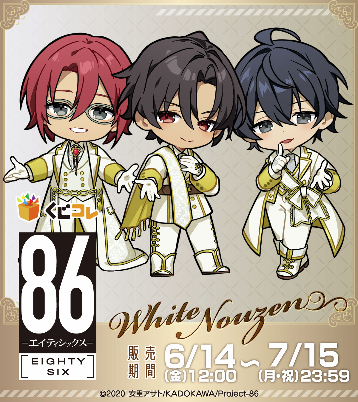 86 エイティシックス イベント限定アクリルスタンド シン レーナ