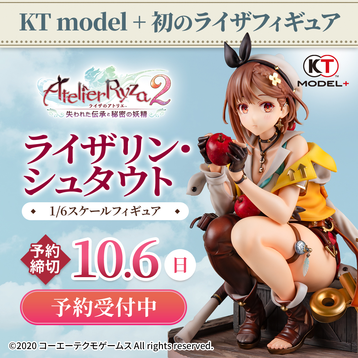 ライザのアトリエ2 ～失われた伝承と秘密の妖精～』から #ライザ の 