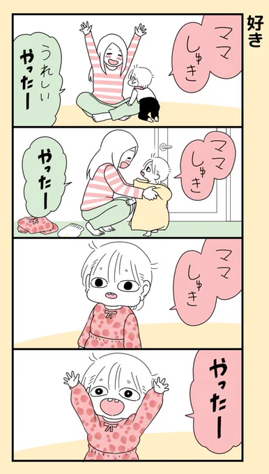 #育児漫画 (再掲) 