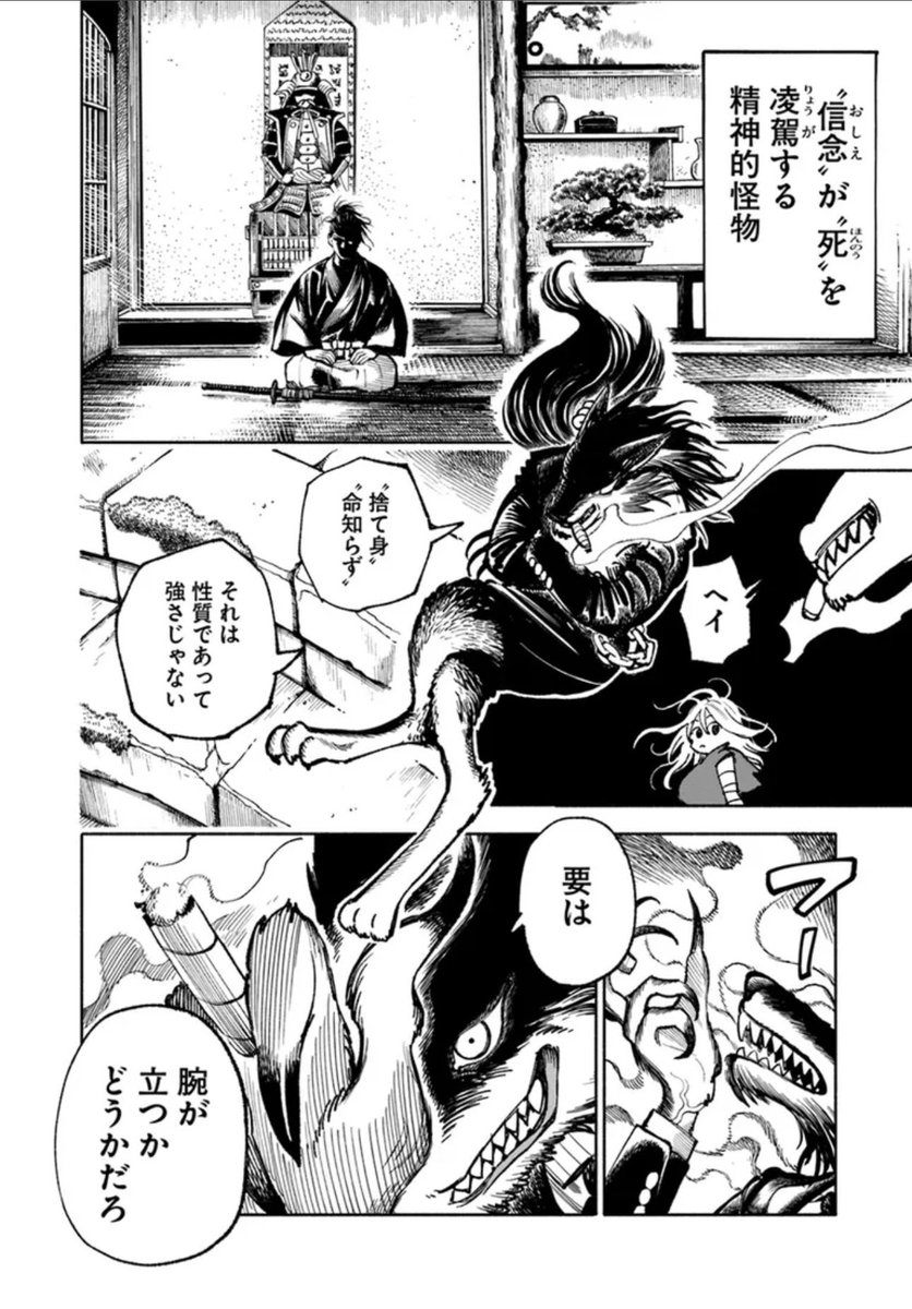 saitou1218's tweet photo. 『異世界サムライ』23話更新です！！
お待たせしました！
よろしくお願いします！！

※現在ニコニコ漫画が順次更新待ちでカドコミのみの更新になります！
もしよければ拡散のご協力やご感想などつぶやいていただければ嬉しいです！！

#異世界サムライ

(1/4) https://t.co/1VrTh7WNgy