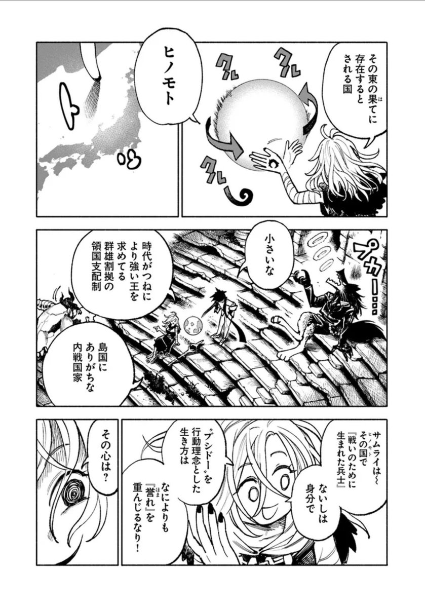 saitou1218's tweet photo. 『異世界サムライ』23話更新です！！
お待たせしました！
よろしくお願いします！！

※現在ニコニコ漫画が順次更新待ちでカドコミのみの更新になります！
もしよければ拡散のご協力やご感想などつぶやいていただければ嬉しいです！！

#異世界サムライ

(1/4) https://t.co/1VrTh7WNgy