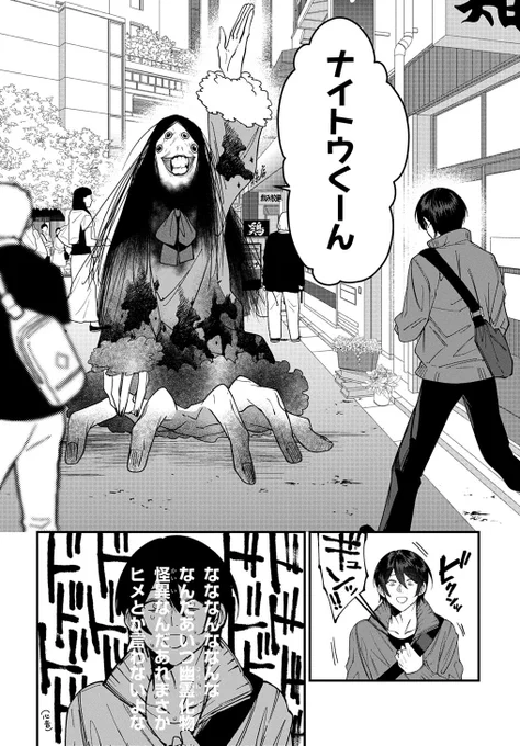 (2/2)
お読みいただきありがとうございます
続きはこちらから!
https://t.co/qAE3OrcnfS 