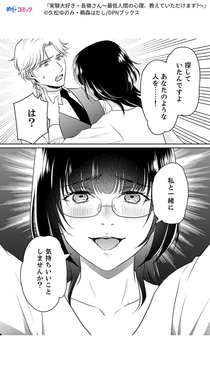 性●の限界を検証する“実験狂”

(1/7)

▼詳しくはアプリでチェック▼
app.adjust.com/fiol145?campai…