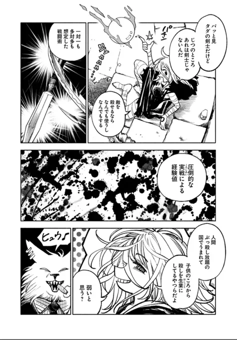 (2/4) 