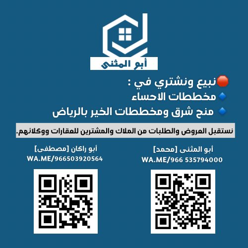 #مخططات_الخير
 #منح_شرق 
#الاحساء