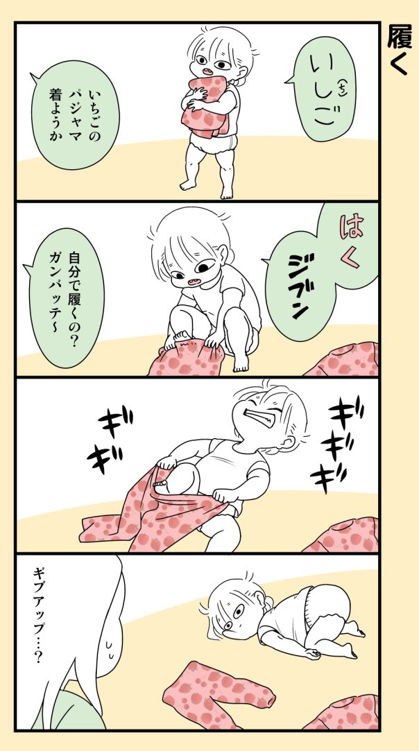 #育児漫画 (再掲) 