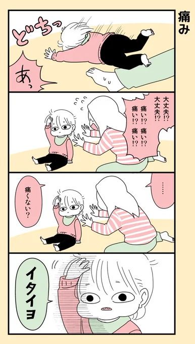 #育児漫画 (再掲) 