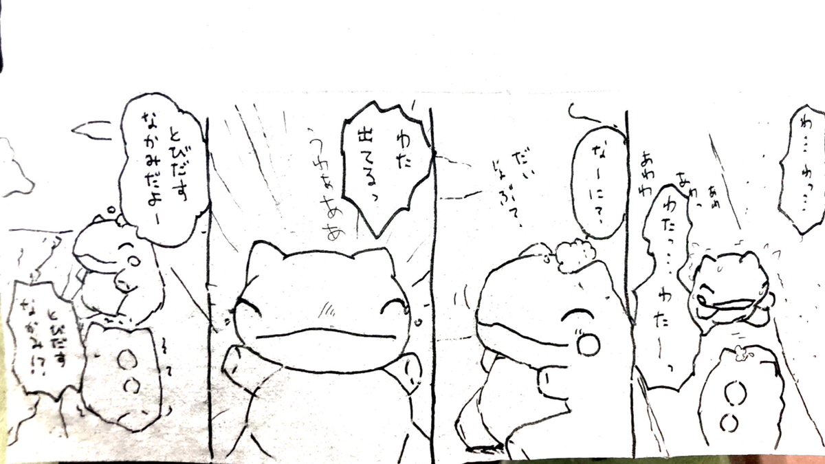 おはようございます。
今日のみがわり劇場1993
 #みがわり劇場 #pokeon #Substitute 