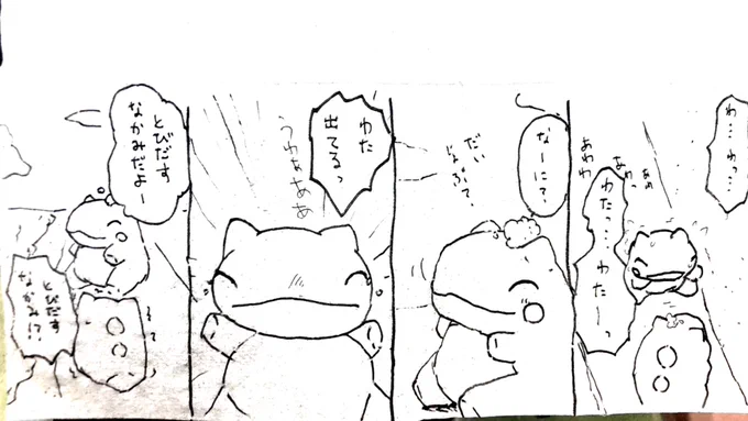 おはようございます。
今日のみがわり劇場1993
 #みがわり劇場 #pokeon #Substitute 