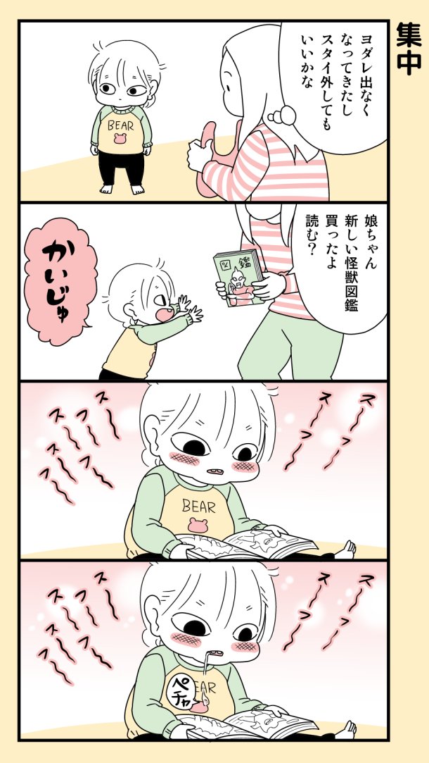 #育児漫画 (再掲) 