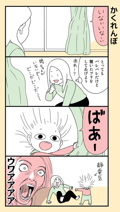 #育児漫画 (再掲) 