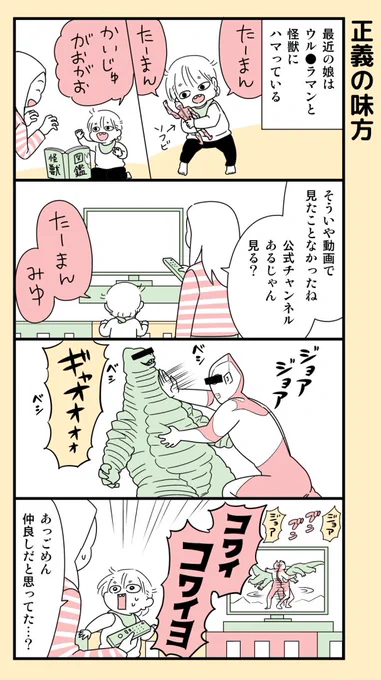 #育児漫画 (再掲)