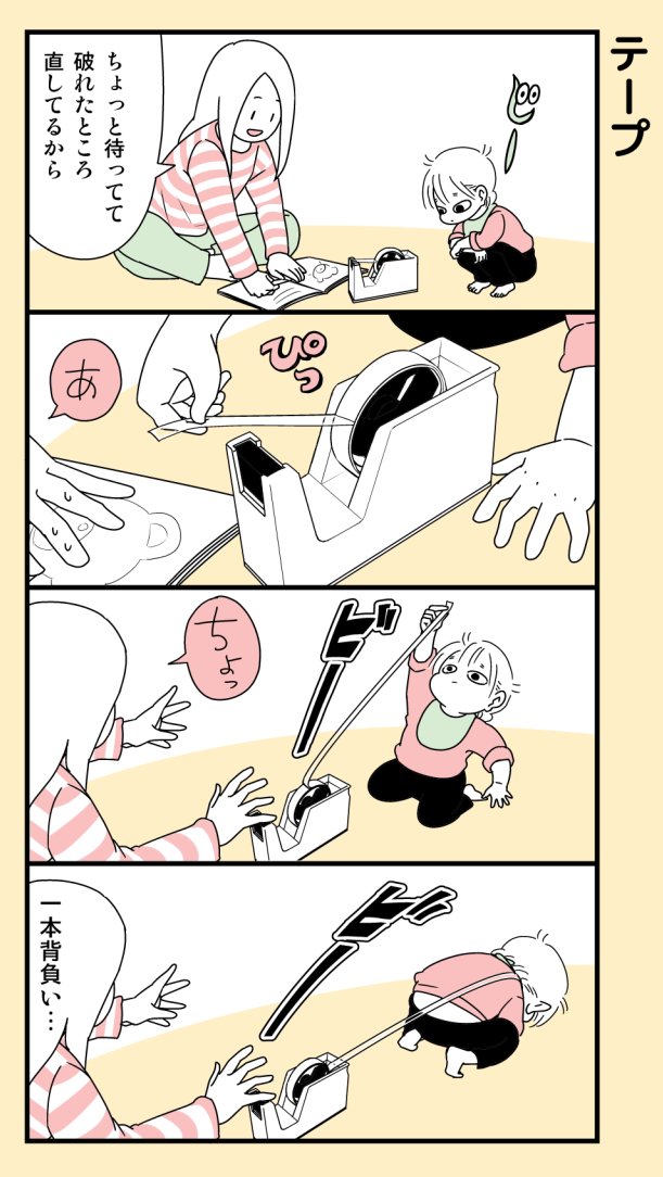 #育児漫画 (再掲) 