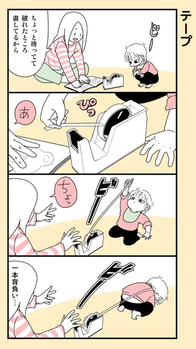 #育児漫画 (再掲) 