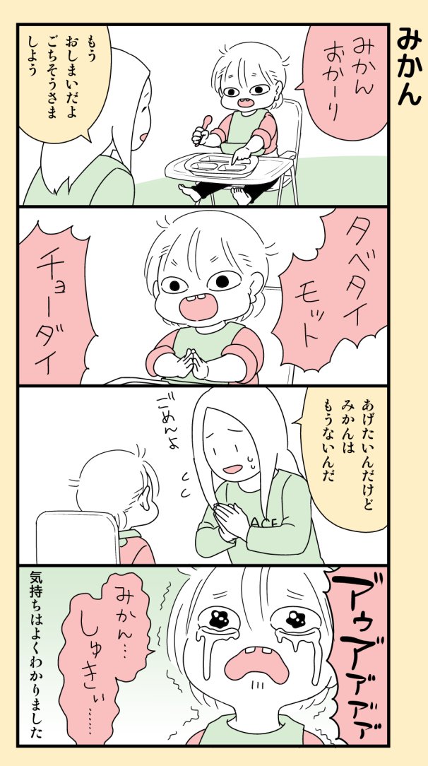#育児漫画 (再掲) 