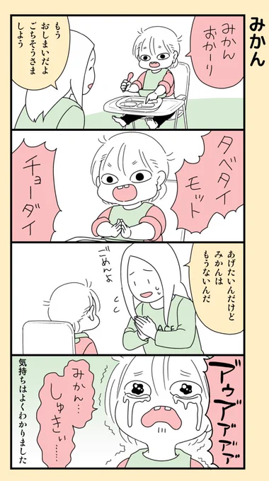 #育児漫画 (再掲) 