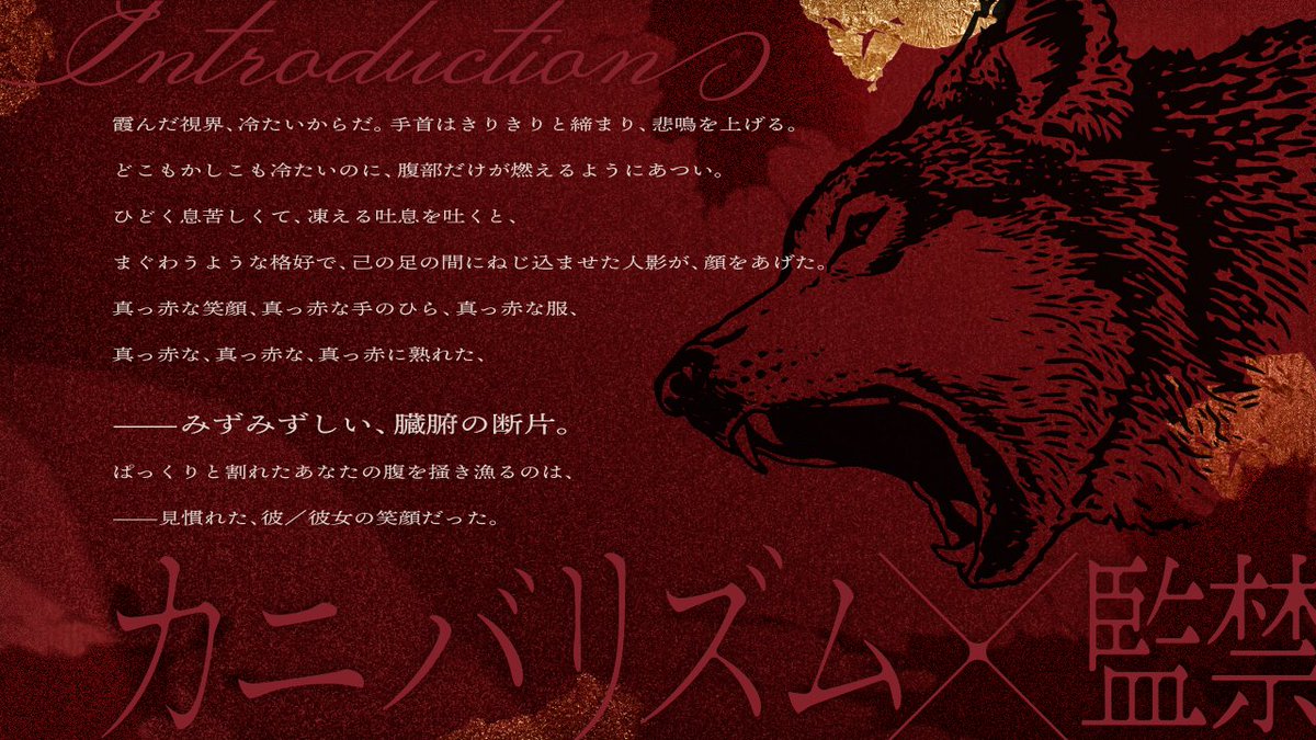 hitodenasi_info's tweet photo. ►𝖼𝖺𝗅𝗅 𝗈𝖿 𝖼𝗍𝗁𝗎𝗅𝗁𝗎
Re;ヴィル・コラックは悪意と眠る

╏タイマン×監禁×カニバリズム
╏ボイセ3～5h | R-18G

霞んだ視界、冷たいからだ。
あなたの腹を掻き漁るのは、
――見慣れた、彼の笑顔だった。

KPCに臓物を食われたり
手足をちぎられたりするタイマンシナリオ

7/21 Re;lease https://t.co/p5RGcIwtKi