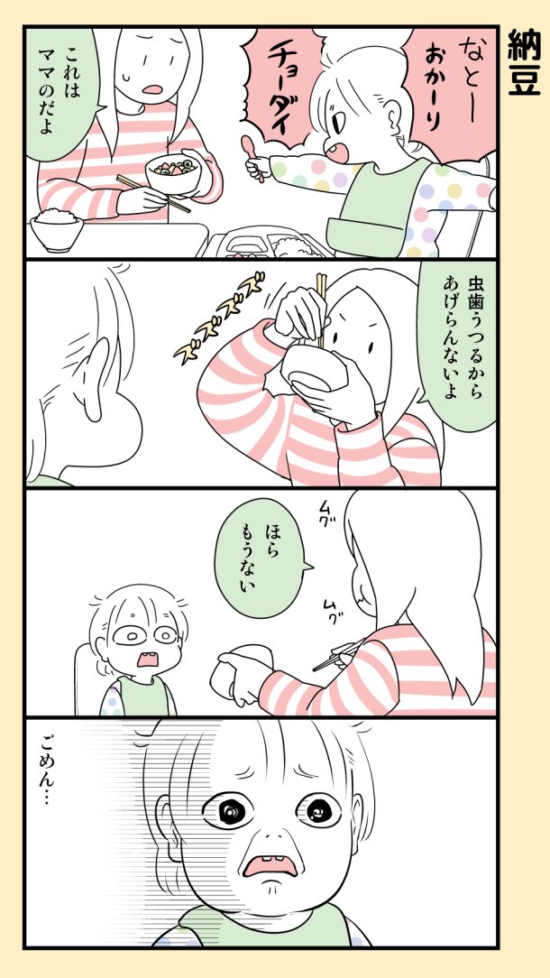#育児漫画 (再掲) 