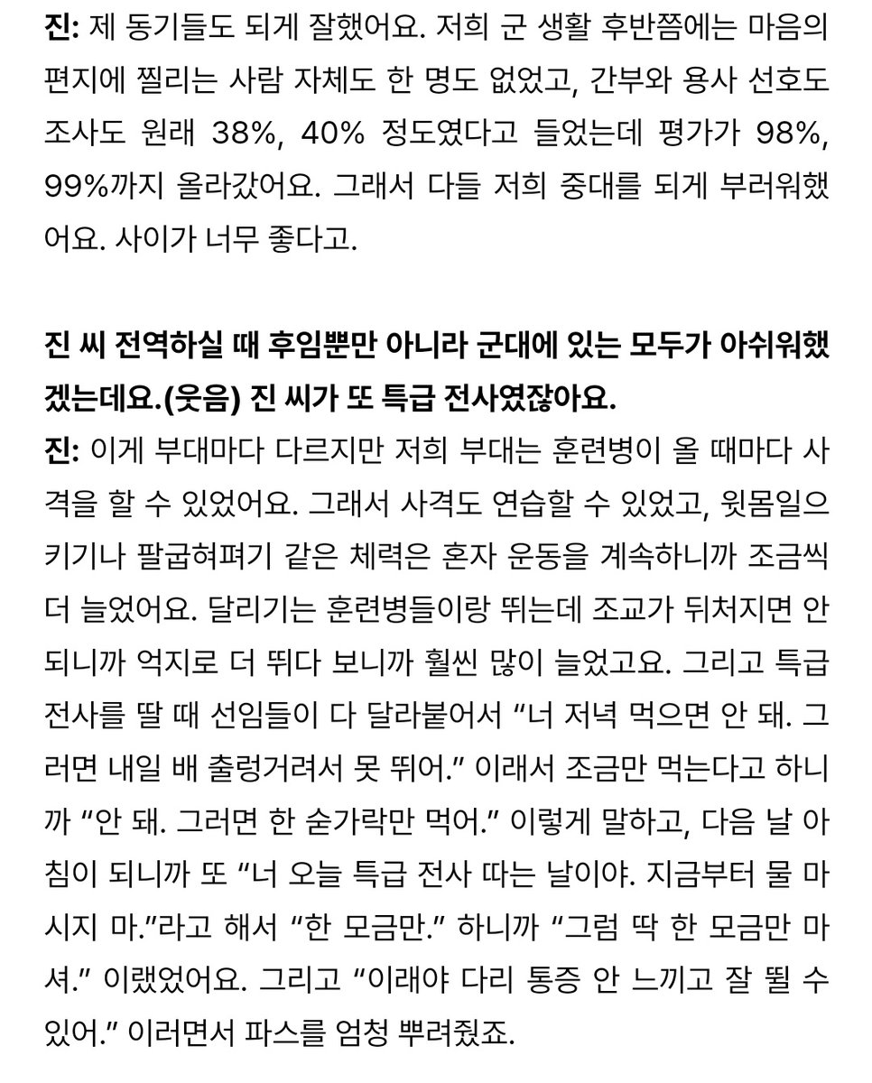 abrtmsy200930's tweet photo. 아 좋은 선임들 만났구나ㅜㅜㅜ

특급전사 딸 때
👥 저녁 먹지마 출렁거려
🐹 그래도 조그만
👥 그럼 한 숟갈만 먹어
🐹 물 마실래요
👥 한모금만이다

해놓곤 파스 엄청 뿌려주셨다고ㅜㅜ https://t.co/TarbrX8xg9