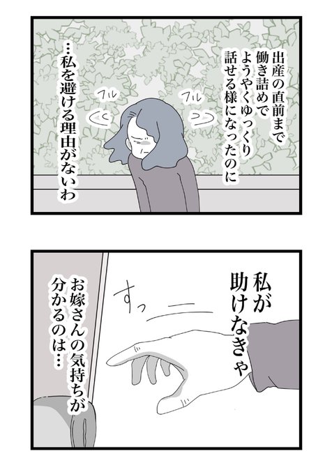 子供が生まれたら 義母が毎日家に来て帰らない話⑥(0/4)  #漫画が読めるハッシュタグ #義母嫌い