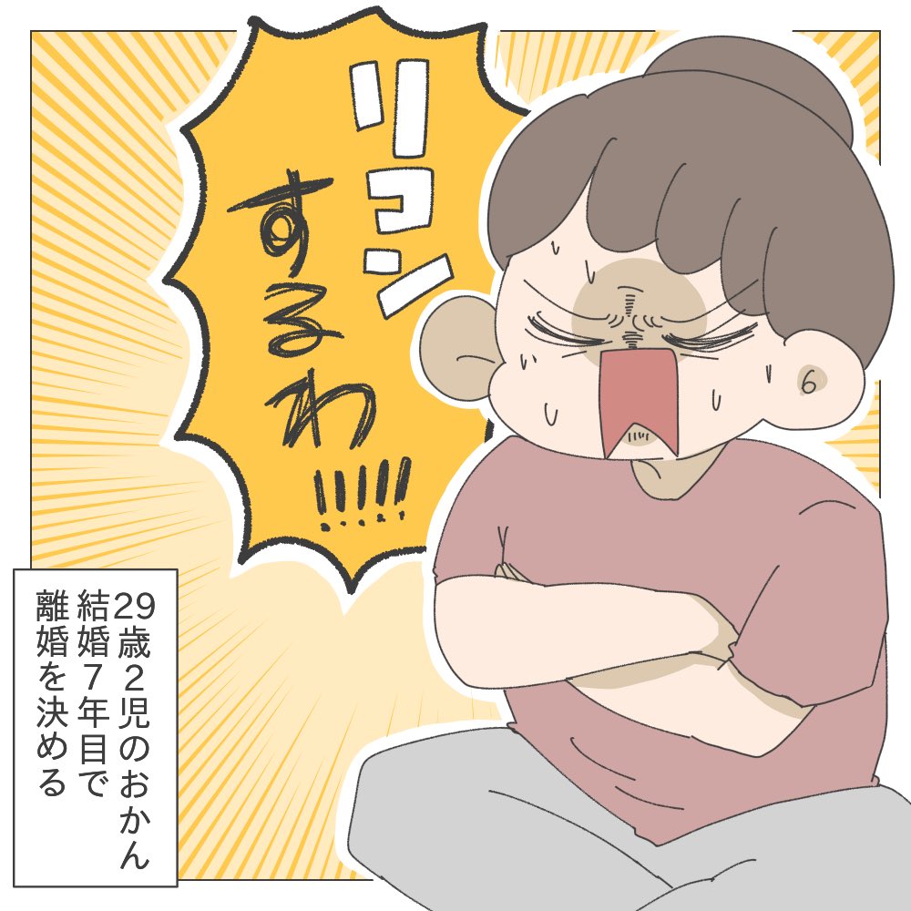 ほぼ無職のシングルマザー(予定)が家を借りる話【1】(0/9)

ほぼ収入がないのに、実家には戻りたくない…は
ワガママですか…?

#漫画が読めるハッシュタグ 