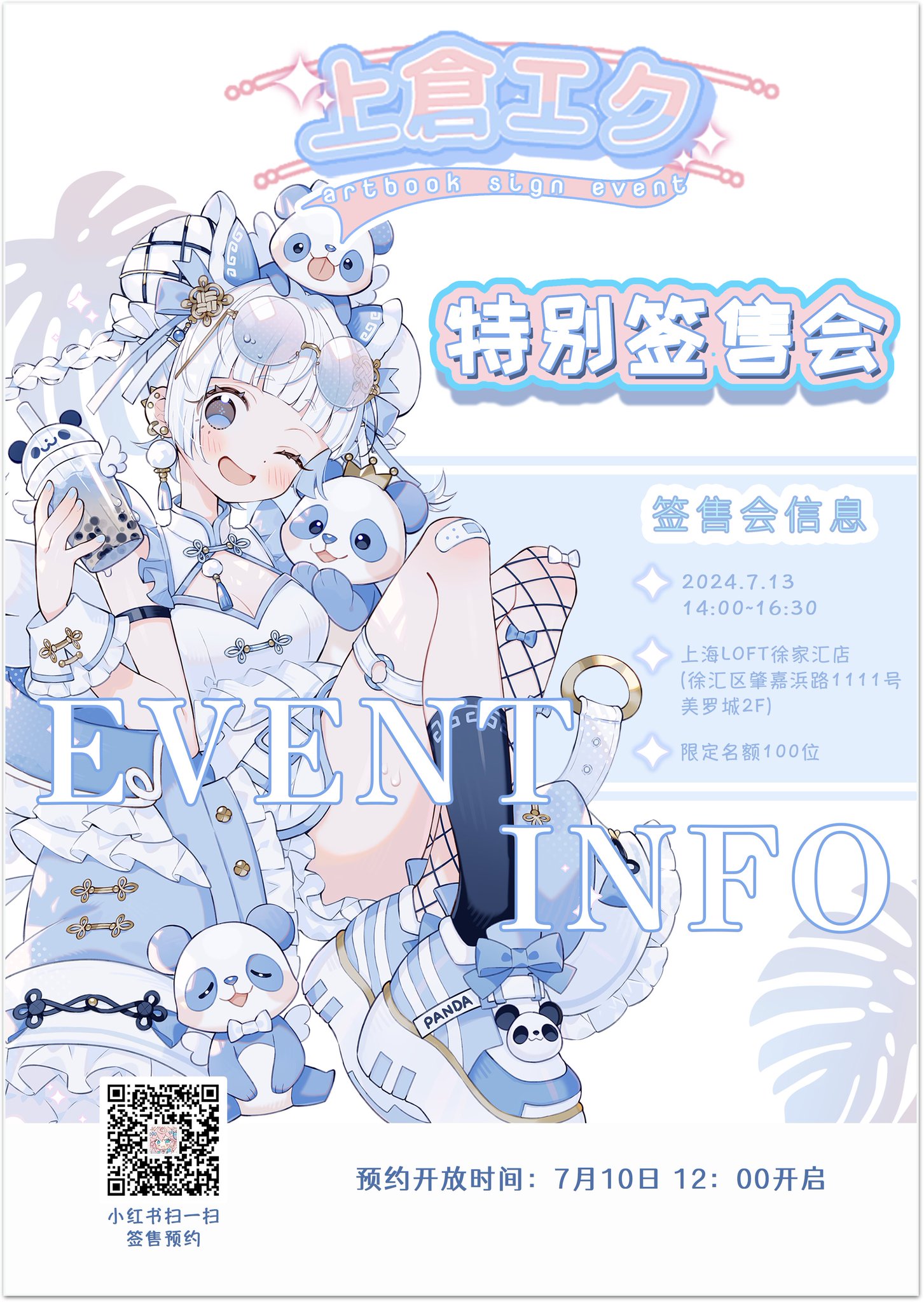 上倉エク　　直筆サイン　ポスター 上倉エク 直筆サイン ポスター