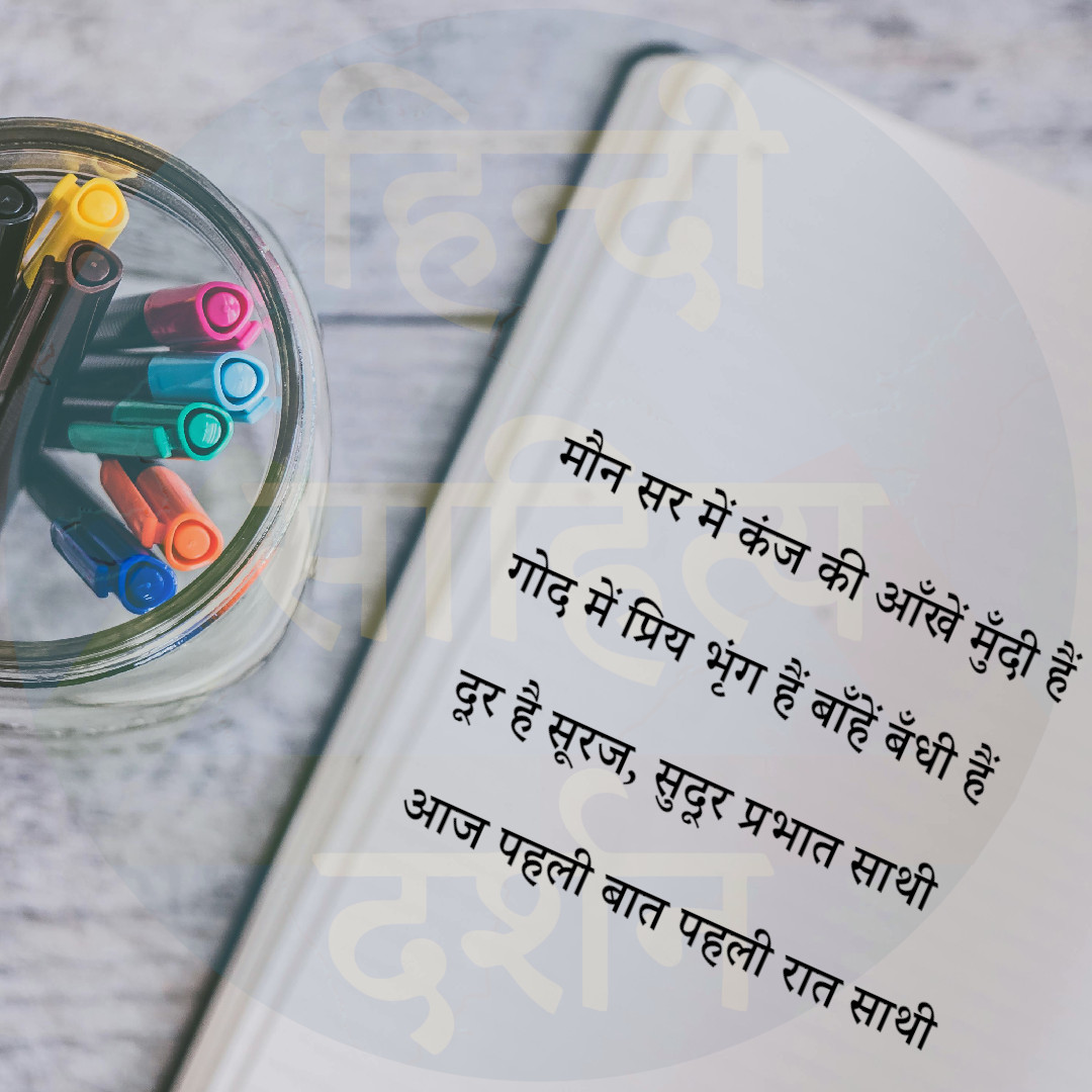 DarshanSahitya's tweet photo. शुभ प्रभात मित्रों 🙏 #hindipoem #HappyBirthdayARMY https://t.co/HdjxktBkcf