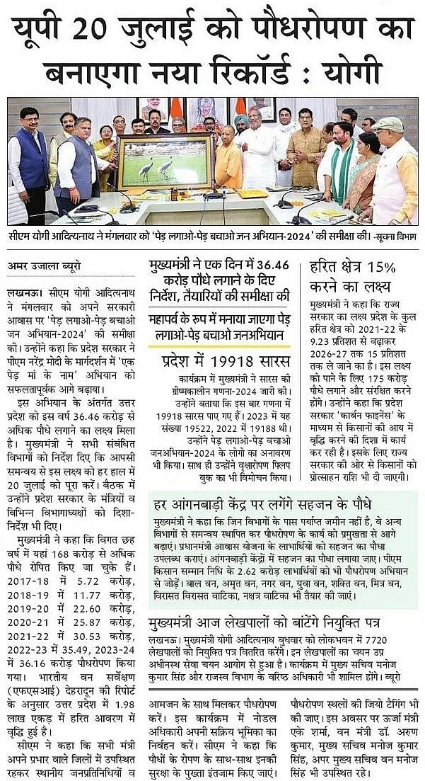 CM Office, GoUP (@cmofficeup) on Twitter photo #UPCM <a href="/myogiadityanath/">Yogi Adityanath</a> рдиреЗ рдХрд╣рд╛ рдХрд┐ <a href="/UPGovt/">Government of UP</a> рдиреЗ рдкреНрд░рдзрд╛рдирдордВрддреНрд░реА рд╢реНрд░реА <a href="/narendramodi/">Narendra Modi</a> рдХреЗ рдиреЗрддреГрддреНрд╡ рд╡ рдорд╛рд░реНрдЧрджрд░реНрд╢рди рдореЗрдВ 'рдПрдХ рдкреЗрдбрд╝ рдорд╛рдВ рдХреЗ рдирд╛рдо' рдЕрднрд┐рдпрд╛рди рдХреЛ рд╕рдлрд▓рддрд╛рдкреВрд░реНрд╡рдХ рдЖрдЧреЗ рдмрдврд╝рд╛рдпрд╛ рд╣реИред
рдЗрд╕ рдЕрднрд┐рдпрд╛рди рдХреЗ рддрд╣рдд рдкреНрд░рджреЗрд╢ рдХреЛ рдЗрд╕ рд╡рд░реНрд╖ 36.46 рдХрд░реЛрдбрд╝ рд╕реЗ рдЕрдзрд┐рдХ рдкреМрдзрд░реЛрдкрдг рдХрд╛ рд▓рдХреНрд╖реНрдп рдорд┐рд▓рд╛ рд╣реИред
рдореБрдЦреНрдпрдордВрддреНрд░реА рдЬреА рдиреЗ рд╕рднреА рд╕рдВрдмрдВрдзрд┐рдд #UPCM <a href="/myogiadityanath/">Yogi Adityanath</a> рдиреЗ рдХрд╣рд╛ рдХрд┐ <a href="/UPGovt/">Government of UP</a> рдиреЗ рдкреНрд░рдзрд╛рдирдордВрддреНрд░реА рд╢реНрд░реА <a href="/narendramodi/">Narendra Modi</a> рдХреЗ рдиреЗрддреГрддреНрд╡ рд╡ рдорд╛рд░реНрдЧрджрд░реНрд╢рди рдореЗрдВ 'рдПрдХ рдкреЗрдбрд╝ рдорд╛рдВ рдХреЗ рдирд╛рдо' рдЕрднрд┐рдпрд╛рди рдХреЛ рд╕рдлрд▓рддрд╛рдкреВрд░реНрд╡рдХ рдЖрдЧреЗ рдмрдврд╝рд╛рдпрд╛ рд╣реИред
рдЗрд╕ рдЕрднрд┐рдпрд╛рди рдХреЗ рддрд╣рдд рдкреНрд░рджреЗрд╢ рдХреЛ рдЗрд╕ рд╡рд░реНрд╖ 36.46 рдХрд░реЛрдбрд╝ рд╕реЗ рдЕрдзрд┐рдХ рдкреМрдзрд░реЛрдкрдг рдХрд╛ рд▓рдХреНрд╖реНрдп рдорд┐рд▓рд╛ рд╣реИред
рдореБрдЦреНрдпрдордВрддреНрд░реА рдЬреА рдиреЗ рд╕рднреА рд╕рдВрдмрдВрдзрд┐рдд