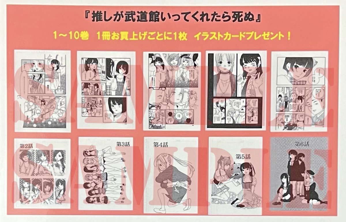 推しが武道館いってくれたら死ぬ アニメ全巻セット 漫画1~6巻 CD4枚セット 推しが武道館いってくれたら死ぬ コミック 1-6巻セット 推しが武道館