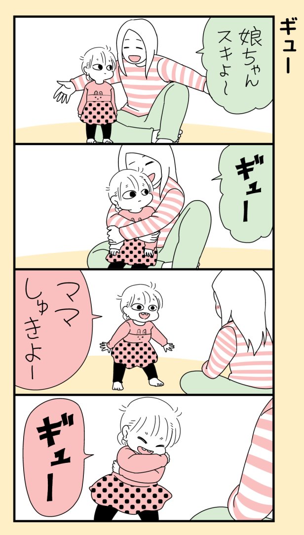 #育児漫画 (再掲) 
