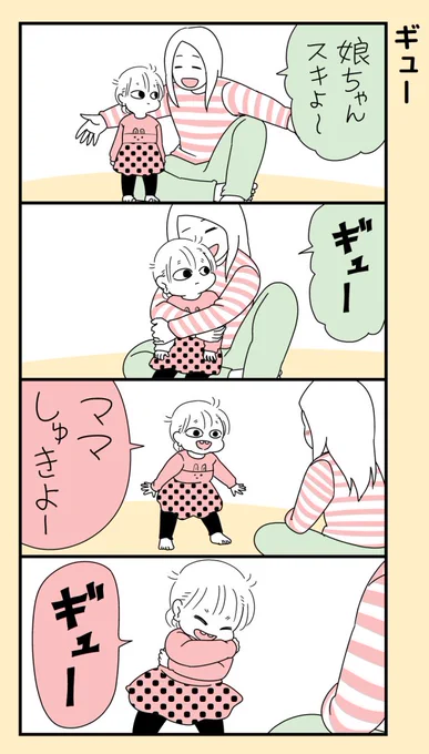 #育児漫画 (再掲) 