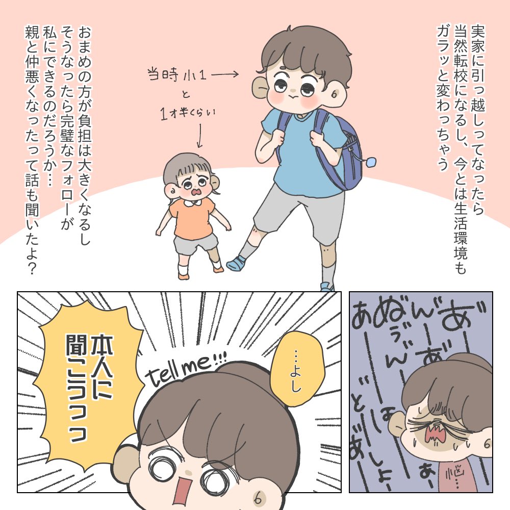 ほぼ無職のシングルマザー(予定)が家を借りる話【1】(1/9) 