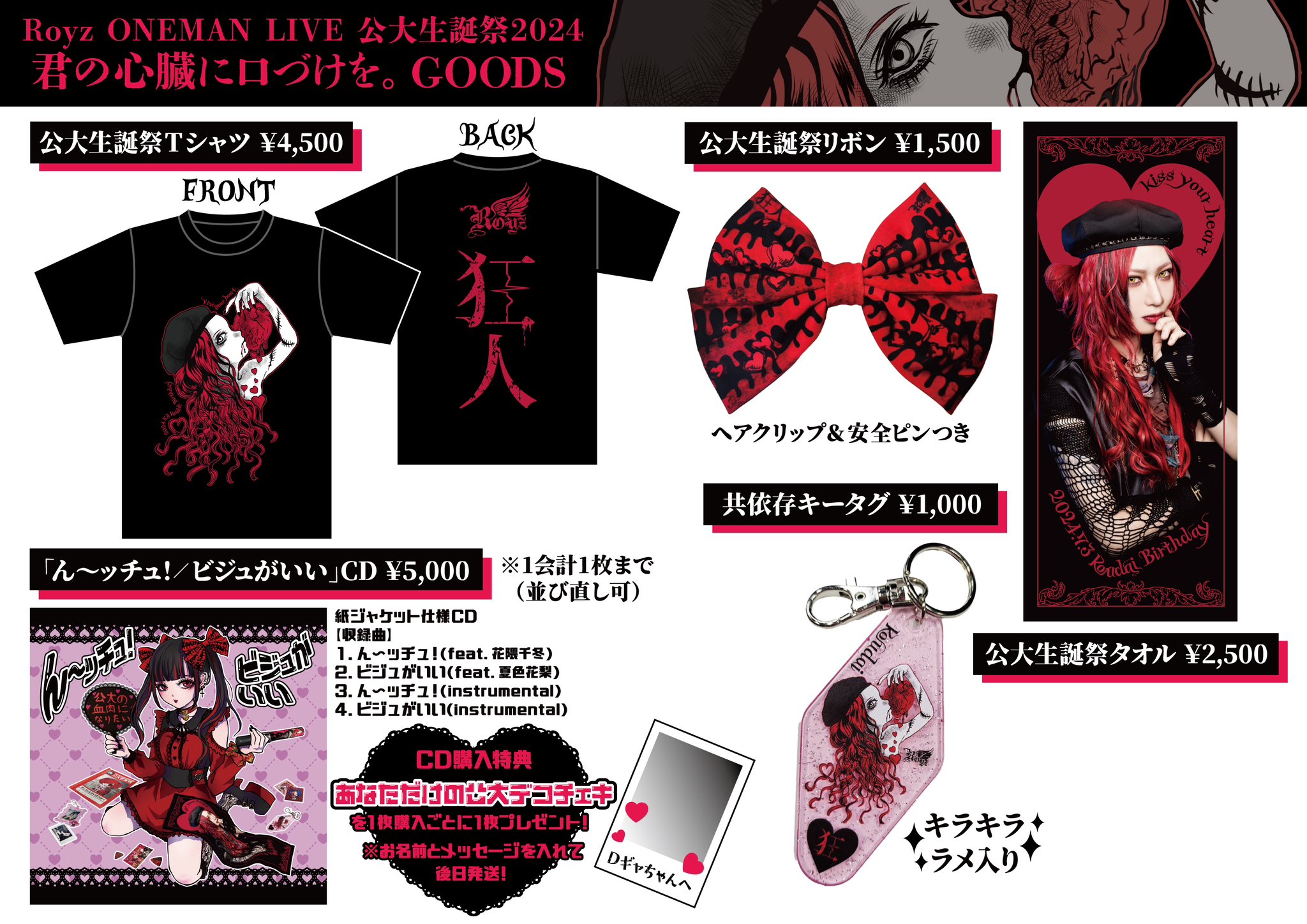Royz 杙凪さん アクスタ Royz TRANSFORM CD 杙凪さん アクスタ - メルカリ