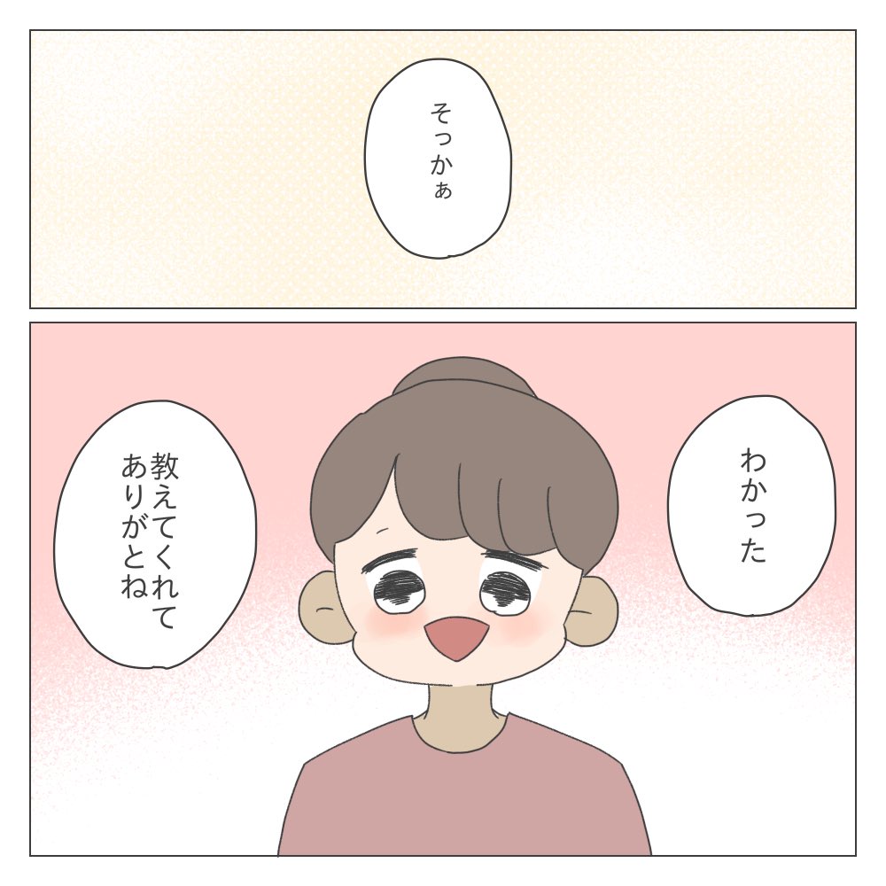 ほぼ無職のシングルマザー(予定)が家を借りる話【1】(2/9) 