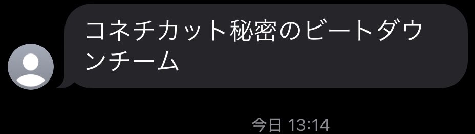 WRECKAGEは全員無茶苦茶ハードコアナード

高円寺や下北沢でレアシャツ買って、
ユニオンでもレコード買って、
ナムの日フリマでまたレアシャツ買いまくる

想像付かないかもだけどやたらビートダウン詳しい
VCSタクミと対等に喋れる程

Connecticut Secret Positive Beatdown Team Forever✨✨