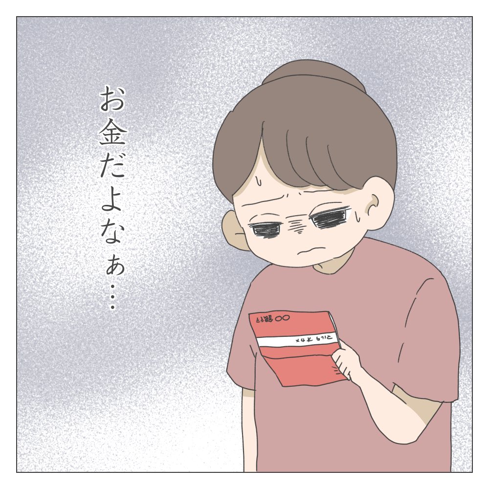 ほぼ無職のシングルマザー(予定)が家を借りる話【1】(4/9) 