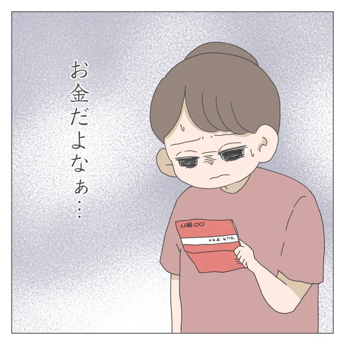 ほぼ無職のシングルマザー(予定)が家を借りる話【1】(4/9) 