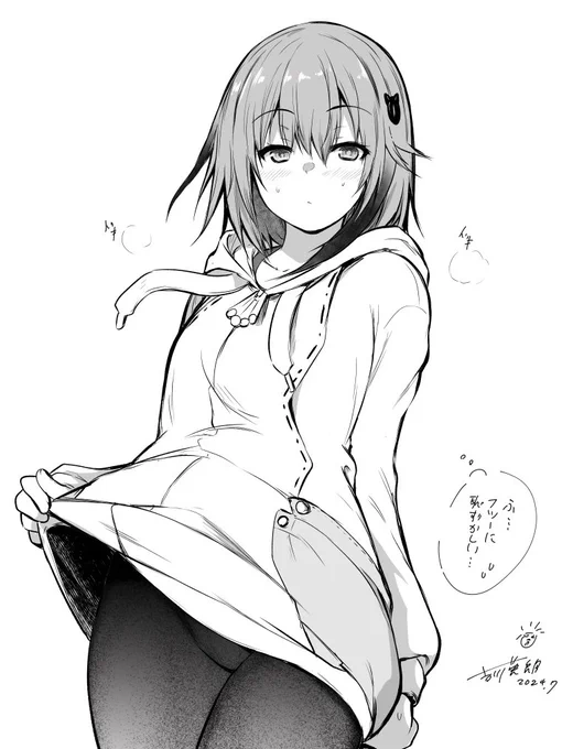 タイツを履いてるなら、たくし上げても全然恥ずかしくないんだ!! 