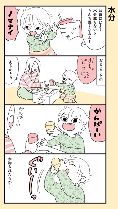 #育児漫画 (再掲) 
