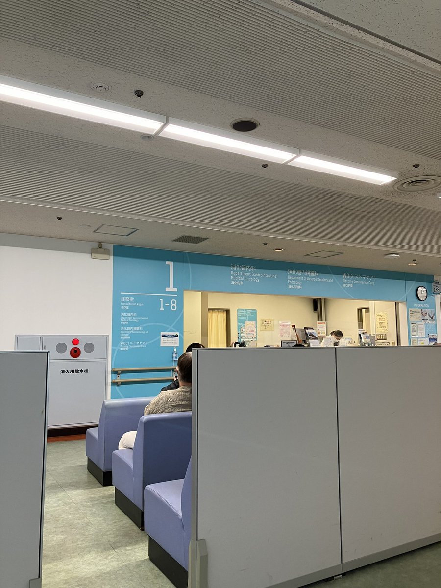 今日は通院の日

最近は毎週来ているのだが

昨夜は痛みでほぼ眠れなかったなぁ

『これが・・痛み・かっ！💀』

などと思いながらそんな余裕は無かった😆