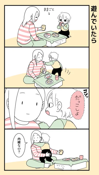 #育児漫画 (再掲) 