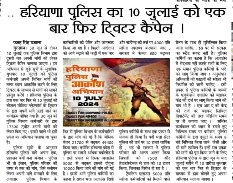 hp_niti995's tweet photo. #haryana_police_49400
@ssk303
@BhupinderShooda @cmohry @DGPHaryana @NaveenJaihind @OfficeOfJaihind @DeependerSHooda @NayabSainiBJP @ZeeNews @Dainikbhaskar55
@devinder_gautam
#हरियाणा_पुलिस_49400 https://t.co/NUlaJMsCNZ